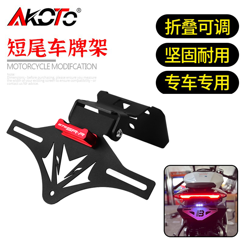 Ir Blaster Universal - Untuk CFMOTO 675SR-R 675NK 675 NK